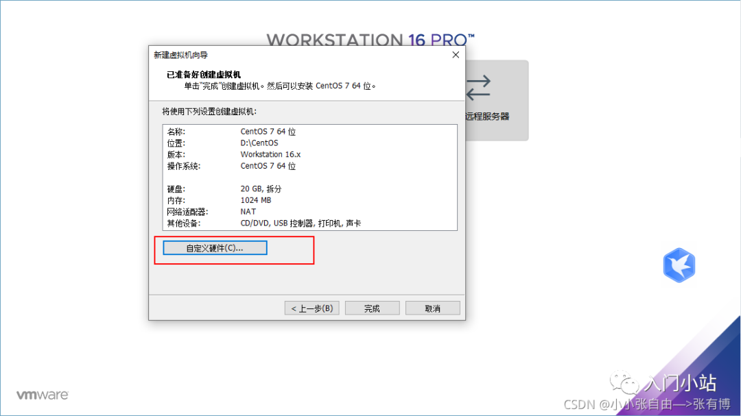 虚拟机启动