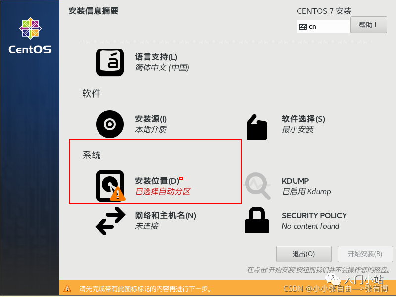 网络配置