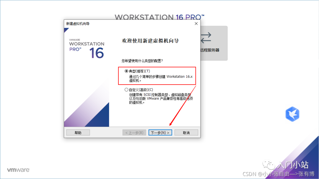 虚拟机名称与路径