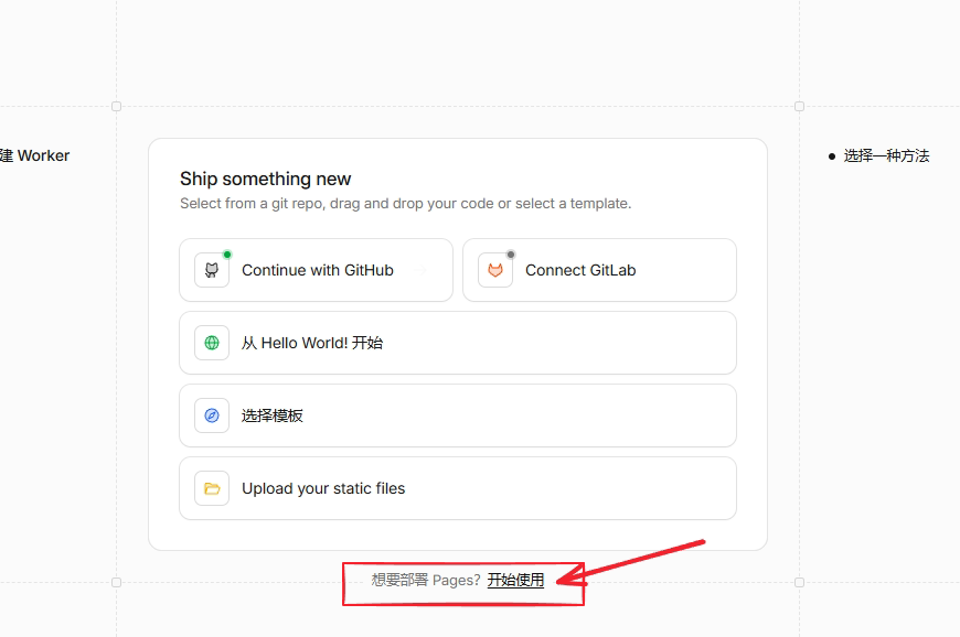 上传项目文件
