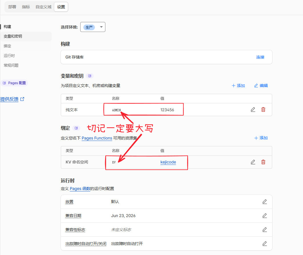 绑定自定义域